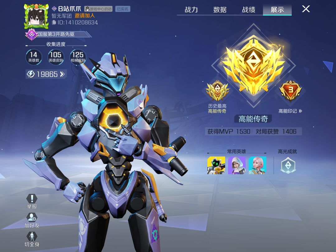 神魔乱舞 2
