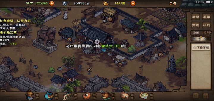 为什么沧州不让,哼💢╯^╰截图