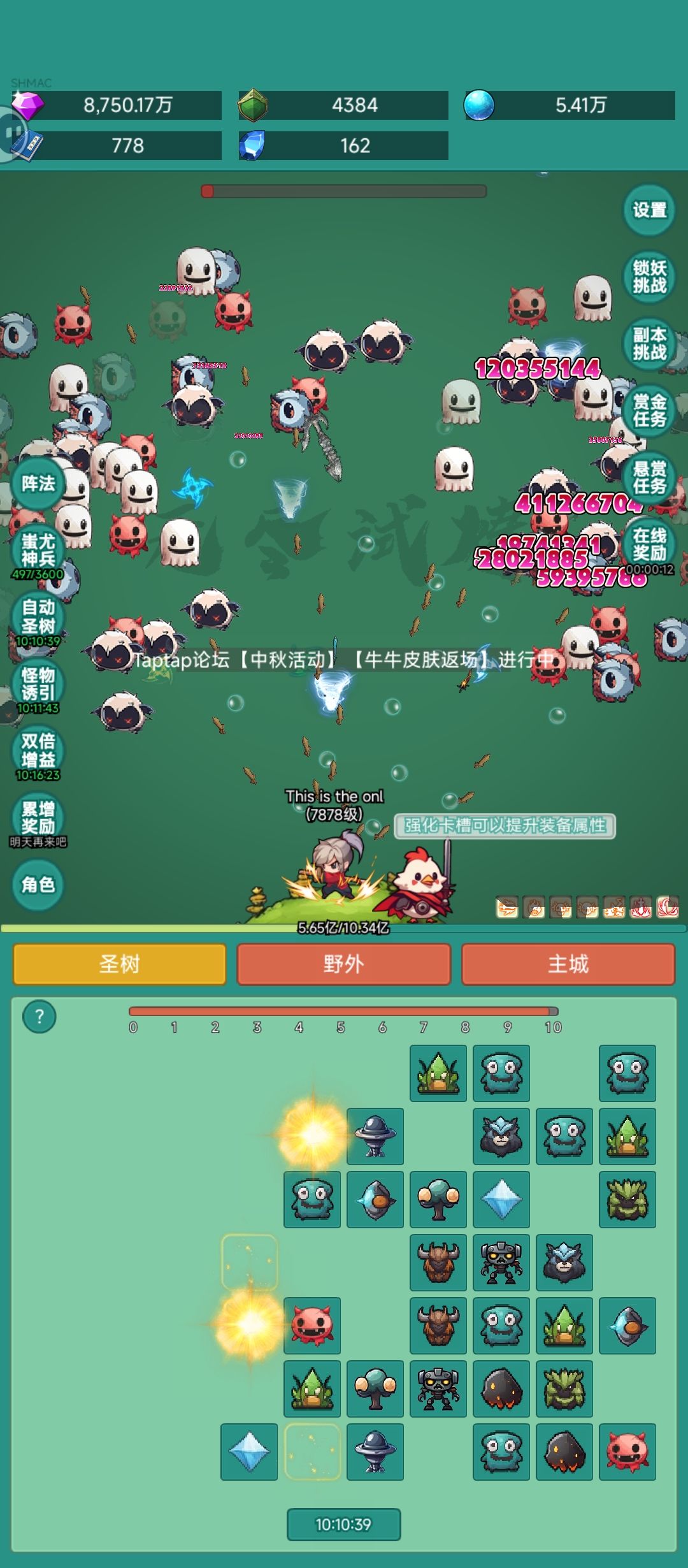勇敢牛牛 2