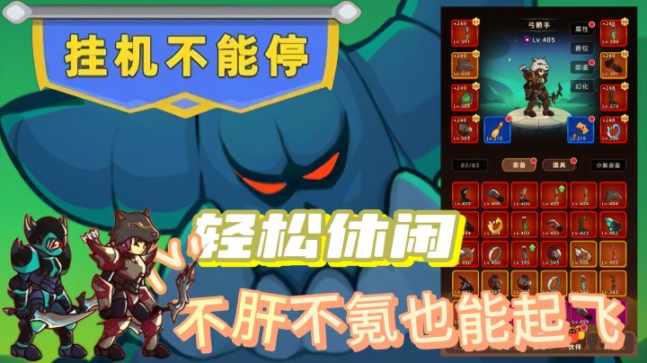 挂机不息!升级不止!佛系也能成大神!截图