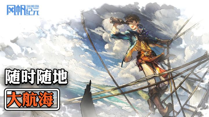 【steam移植】大航海时代精神续作?探索挖宝+海运贸易+海上战斗截图