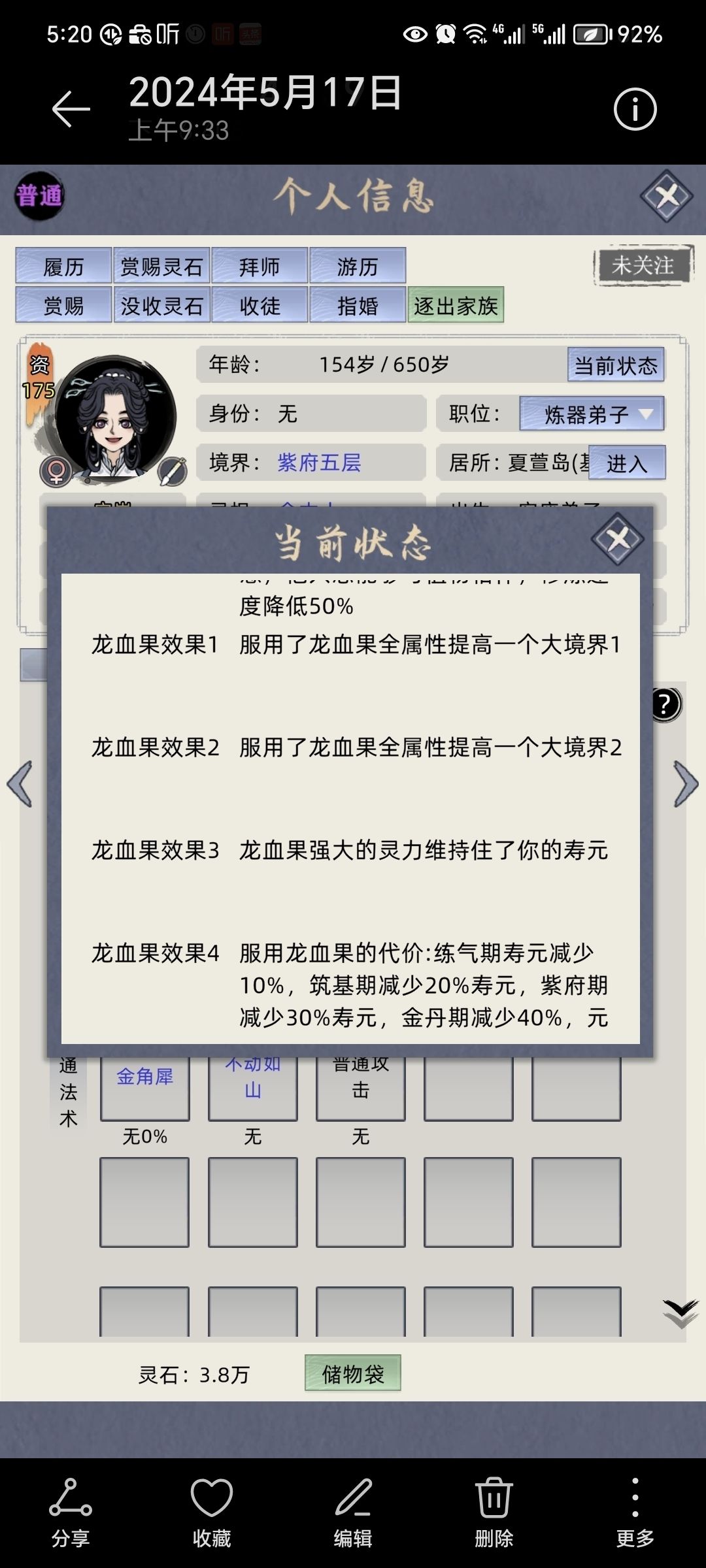 提的一个建议 1