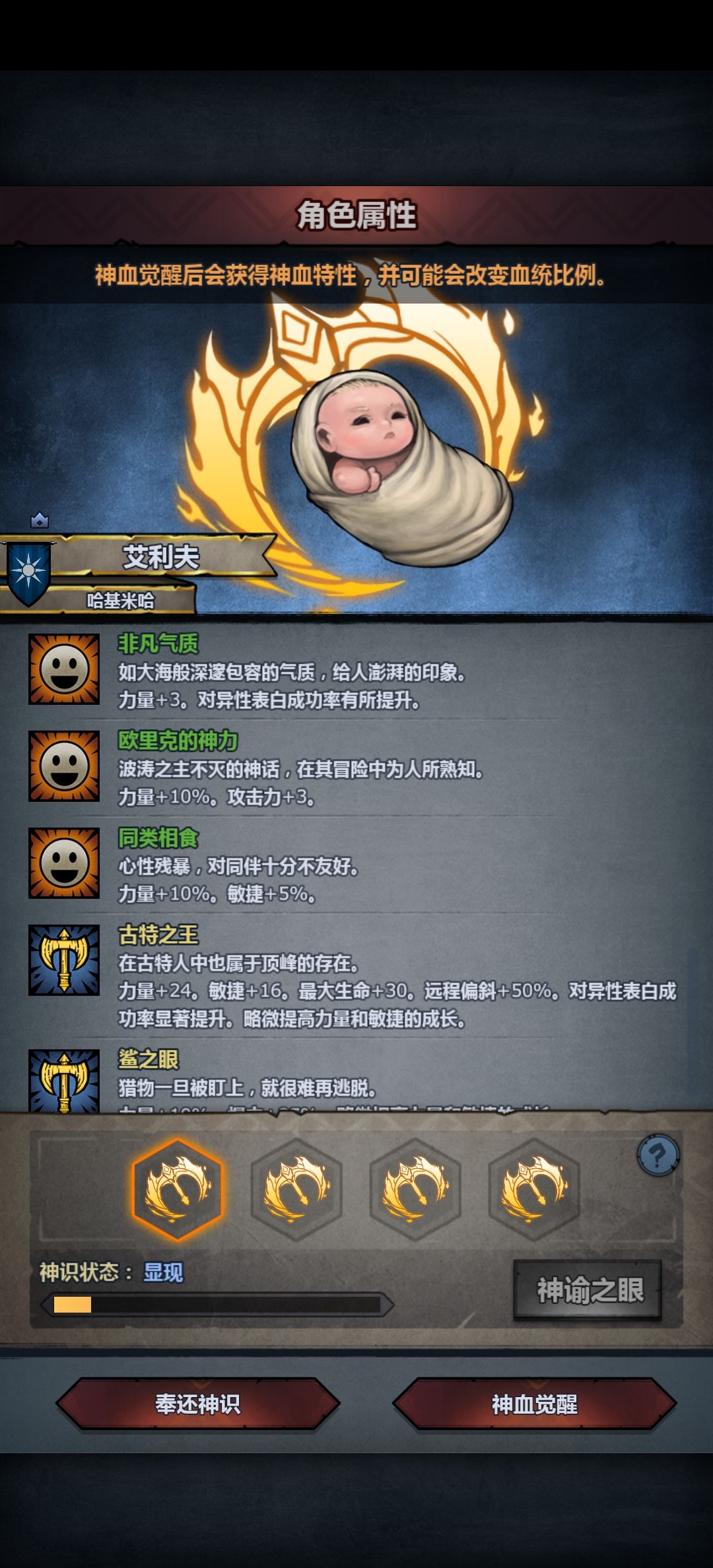 好苗子觉醒三选一 2