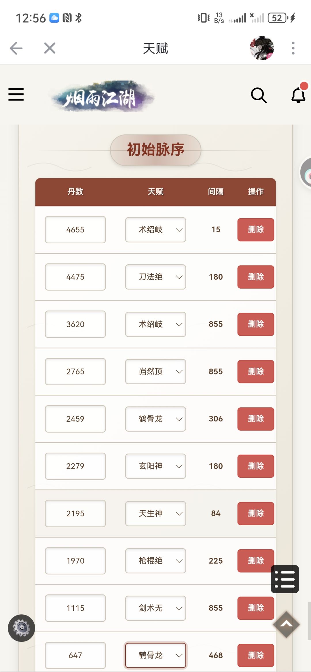 大佬们进来看一眼 1