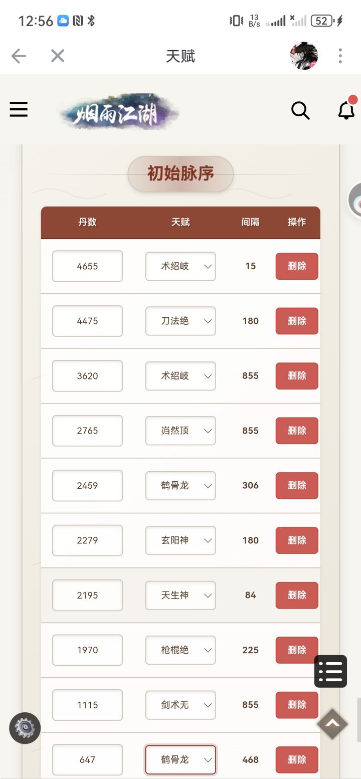 大佬们进来看一眼截图