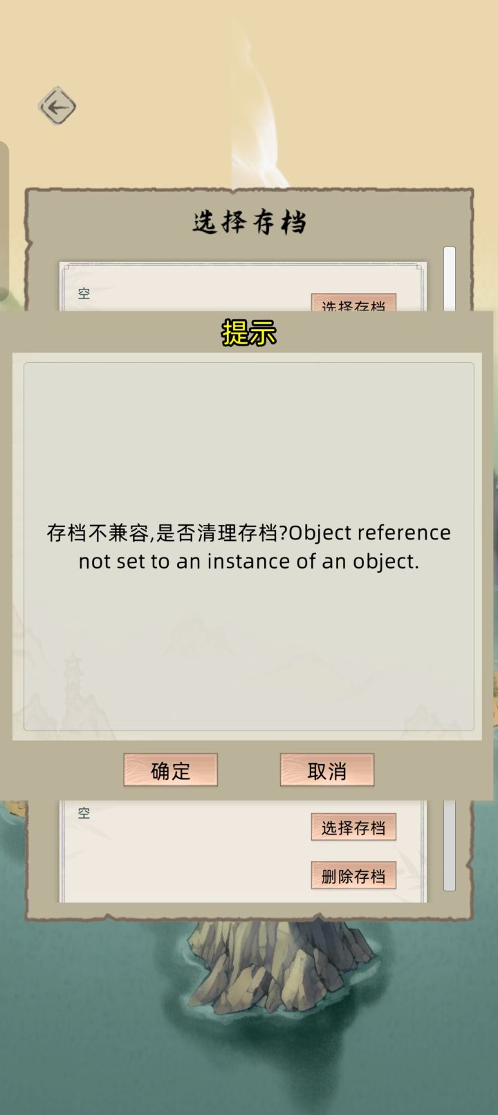 啥也不是截图