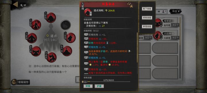 碎骨不会晕人截图