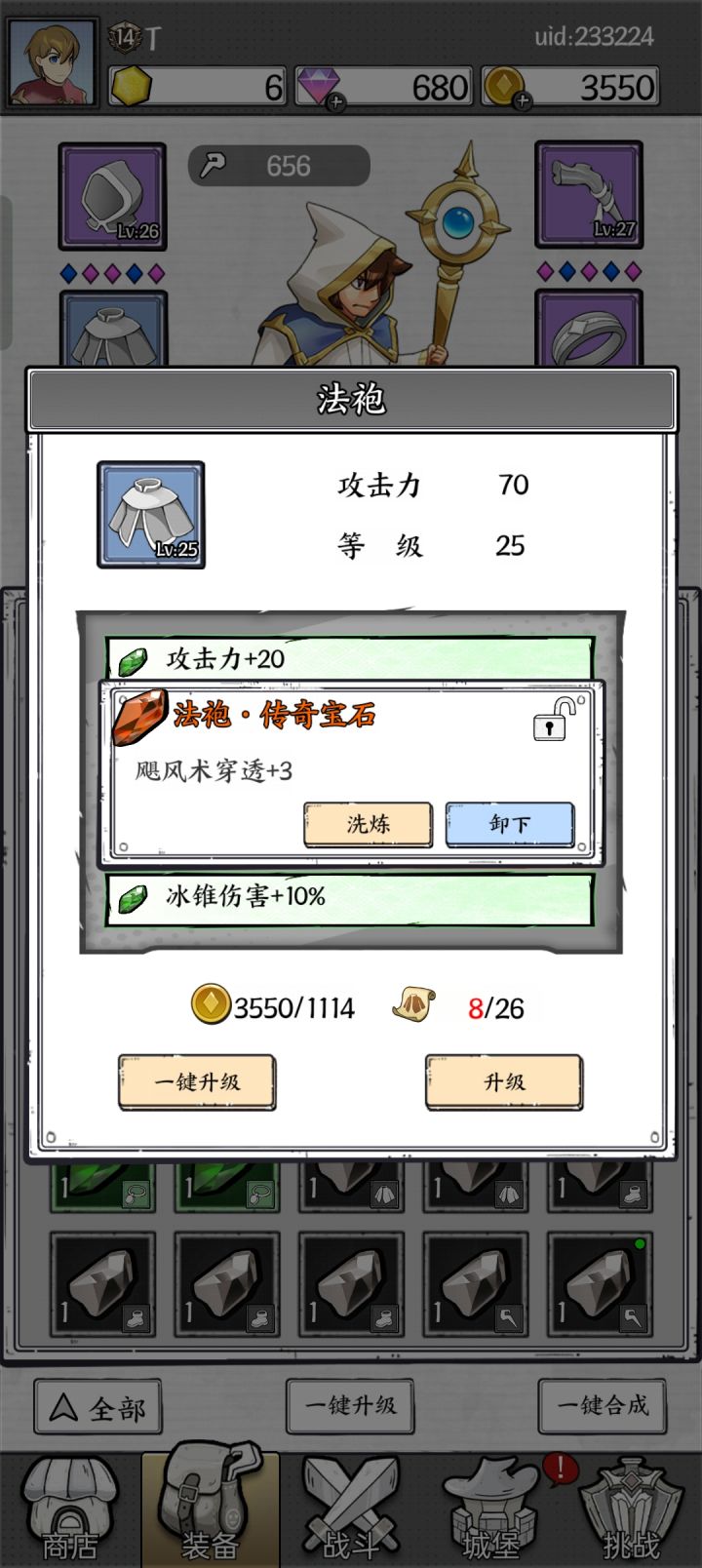 脱光合这么个东西有用吗要不要留着,飓风才一级都没用过,大半个月了紫色以上石头是一颗没掉过截图