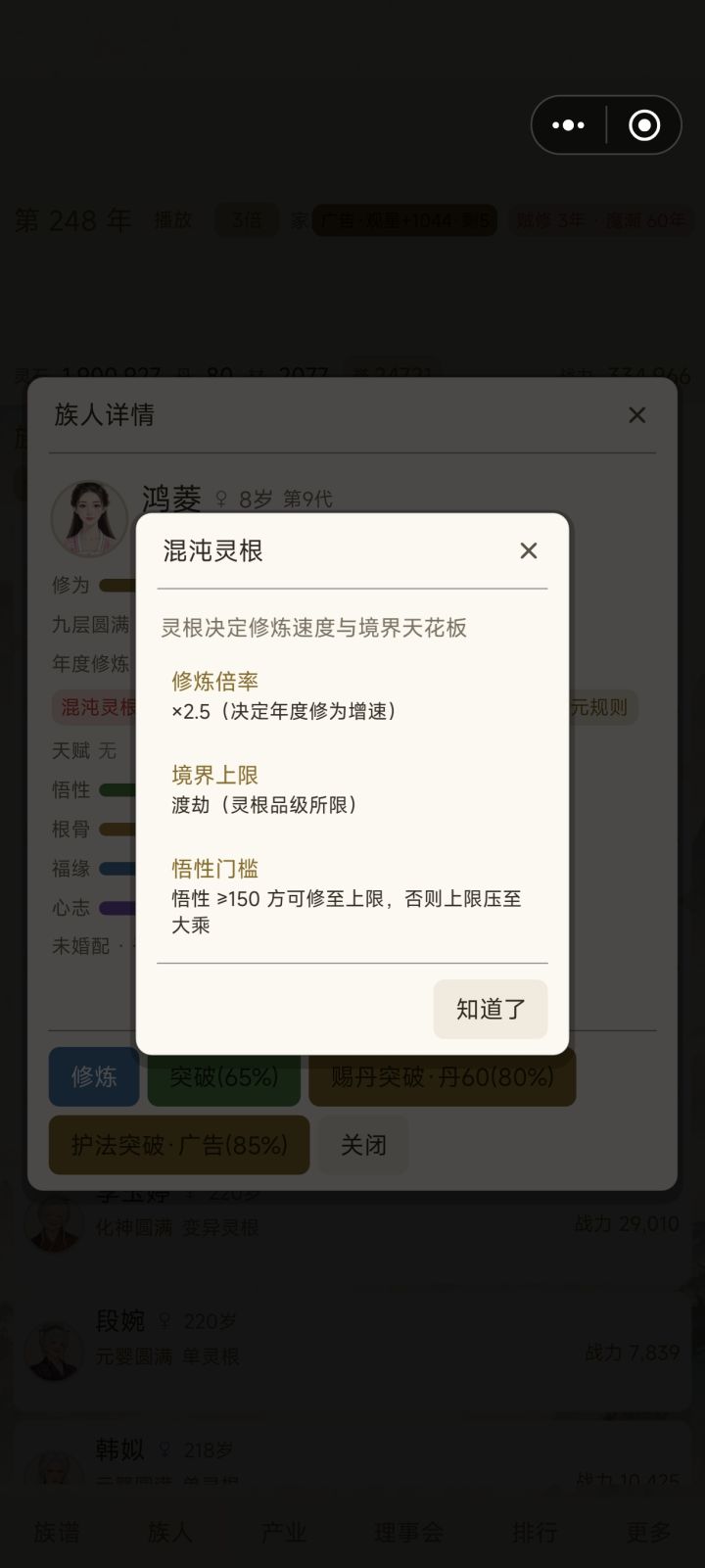 完全飞升不了截图