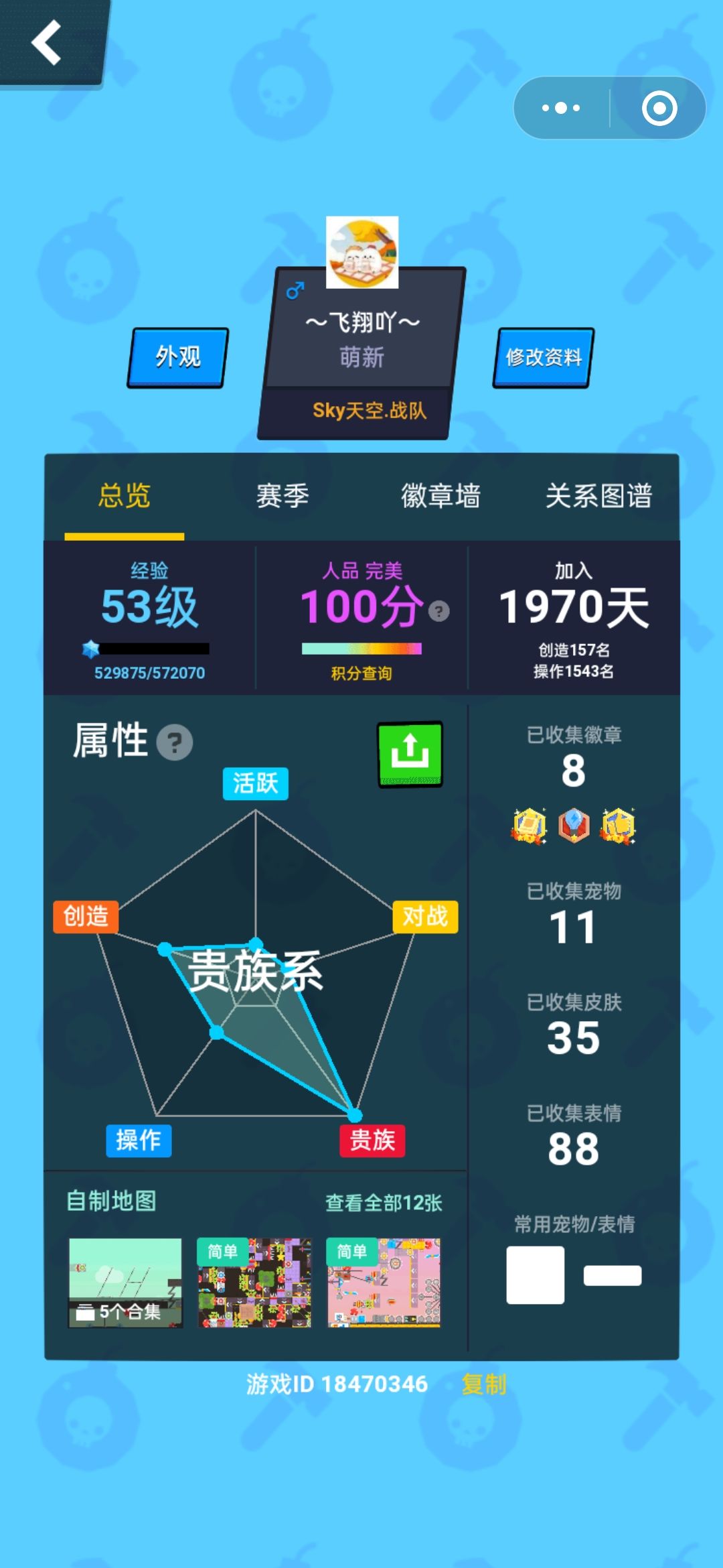 53级 2
