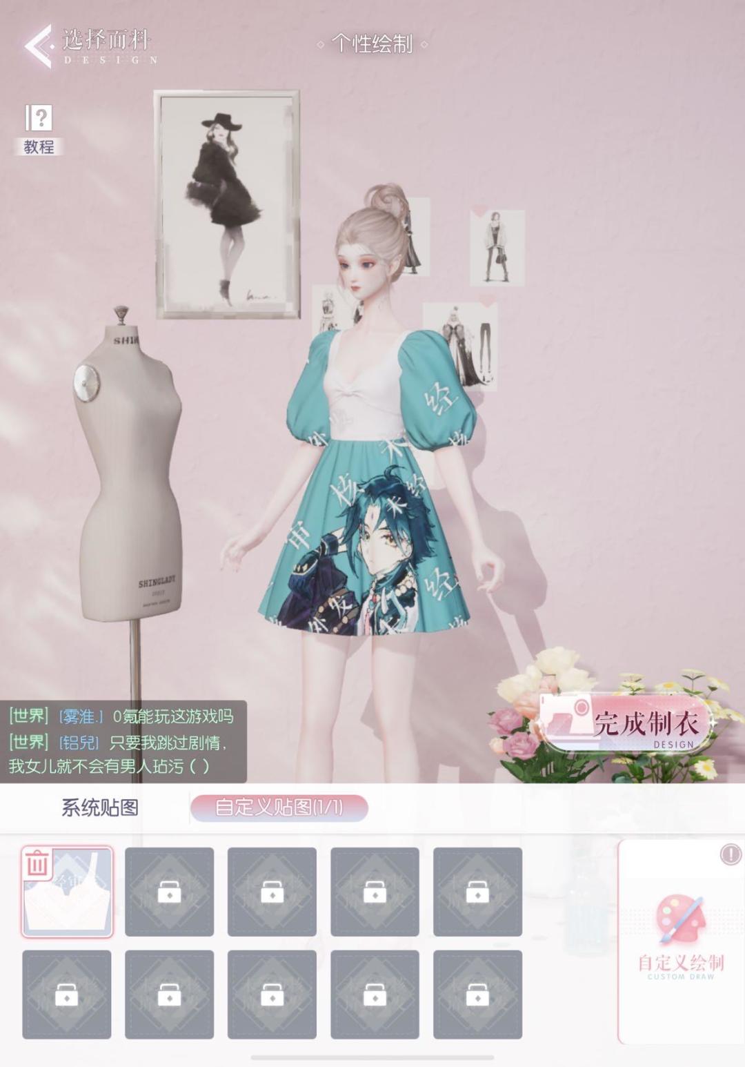 魈之痛裙 2