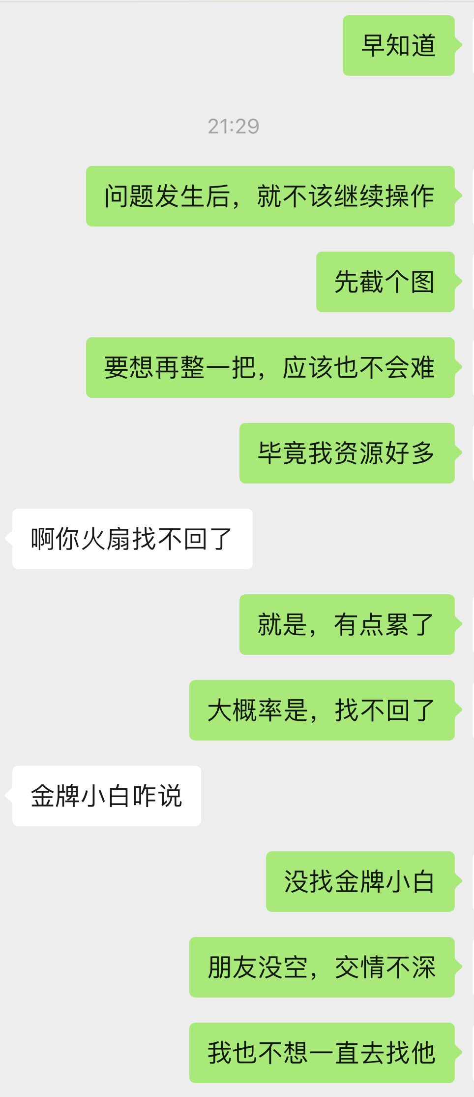 后续 2