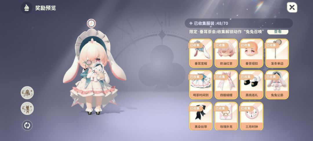 洋伞兑换 1