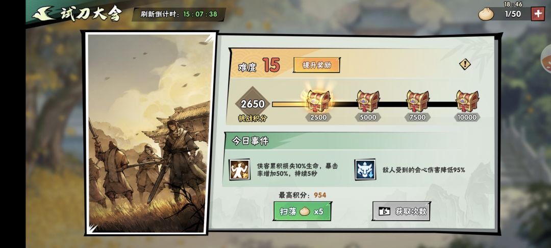 怎么这么难?能回退14关不? 1