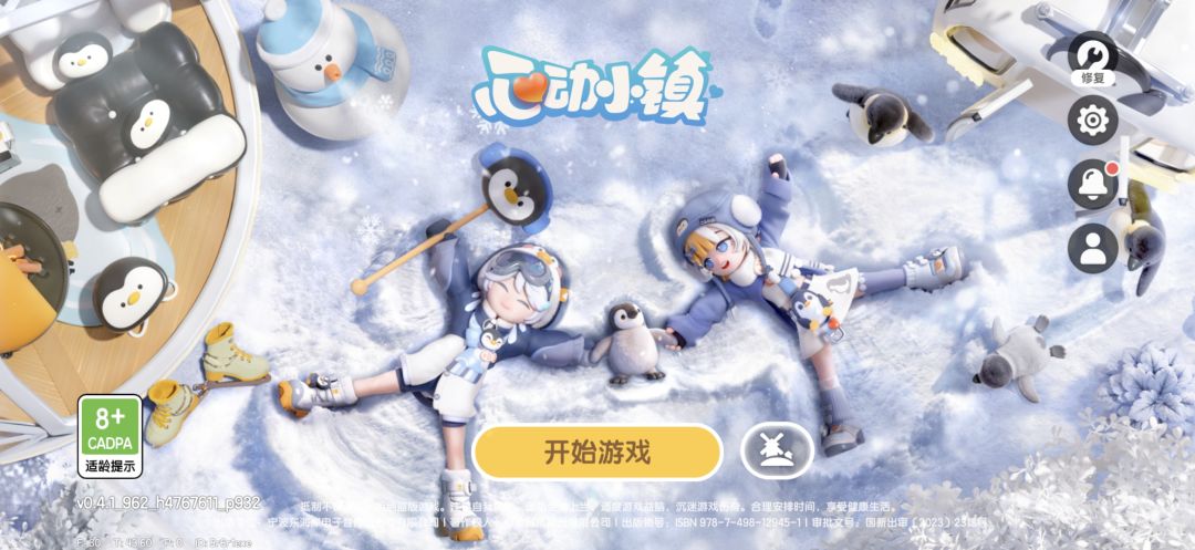 心动小镇温泉蛋食谱 1
