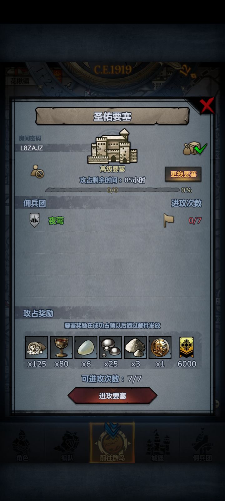 差点忘记自己周塞没打截图