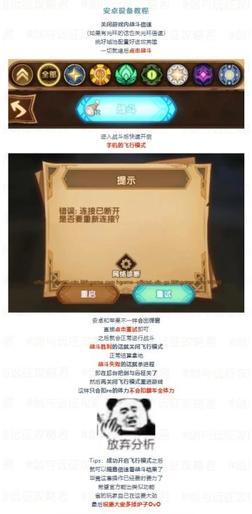 大团本不翻车小技巧！团本飞行大法回顾！