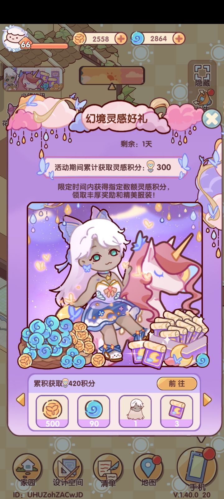 充在风沙物语里面的钱不算进幻境灵感吗#我的休闲时光截图