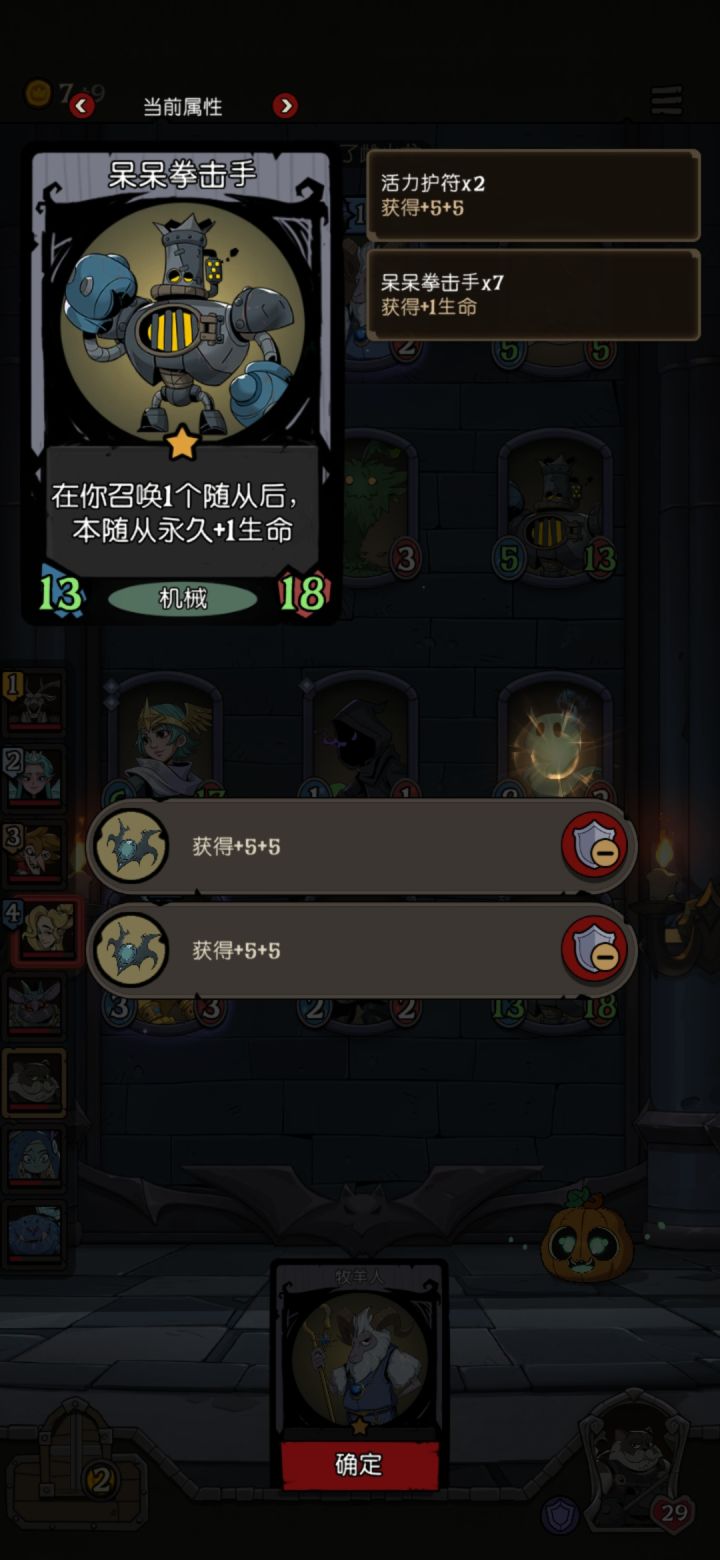 好奇心害死猫截图