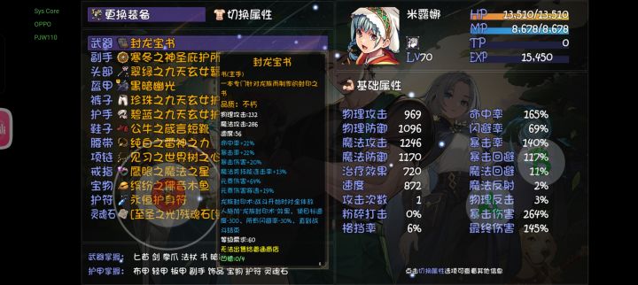 如果有了灵魂石还有必要用龙封书吗?截图