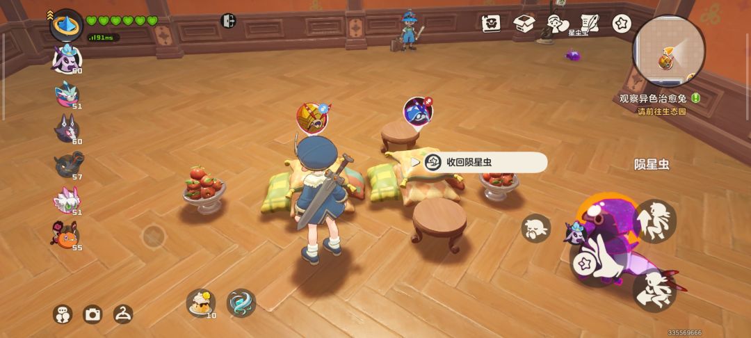 星陨虫 1