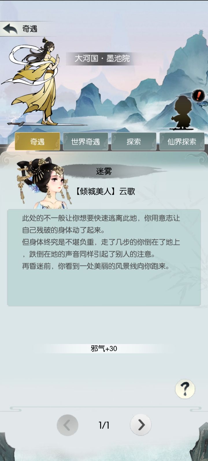 【六周年打卡】《无极仙途》六周年快乐!截图