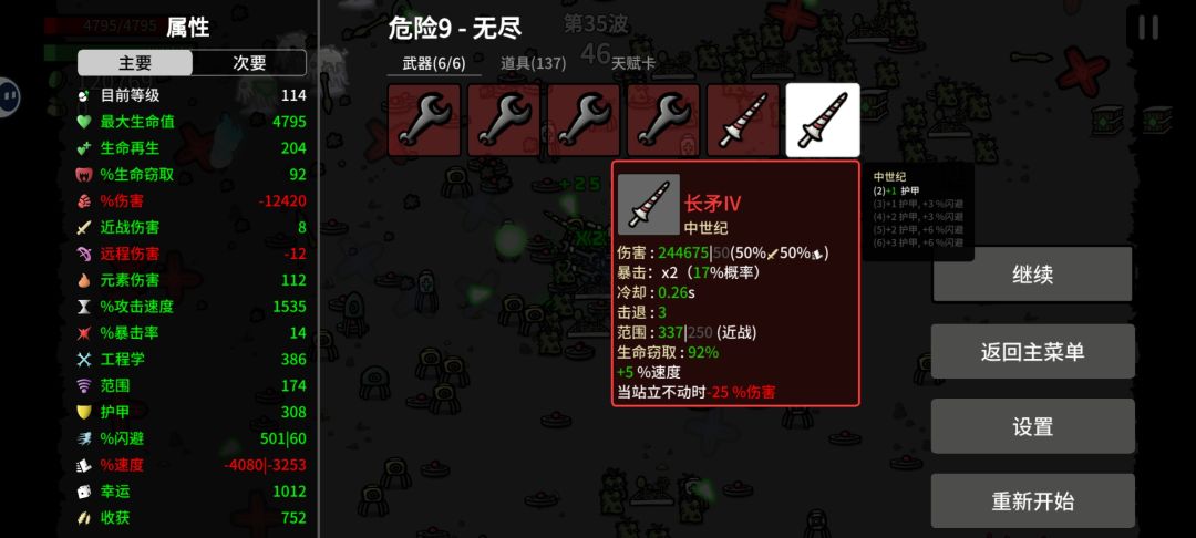 重装骑士😂 1