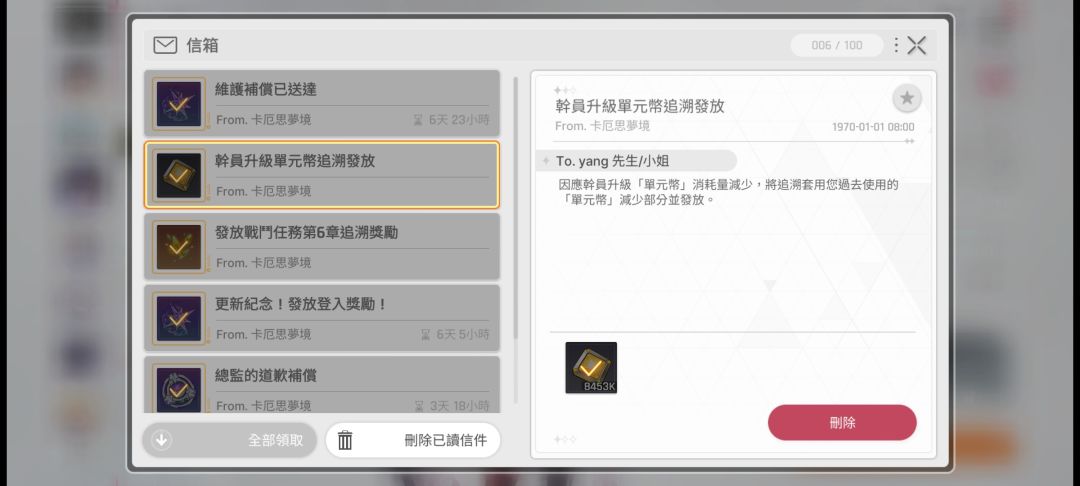 大家金币/单元币返了多少 1