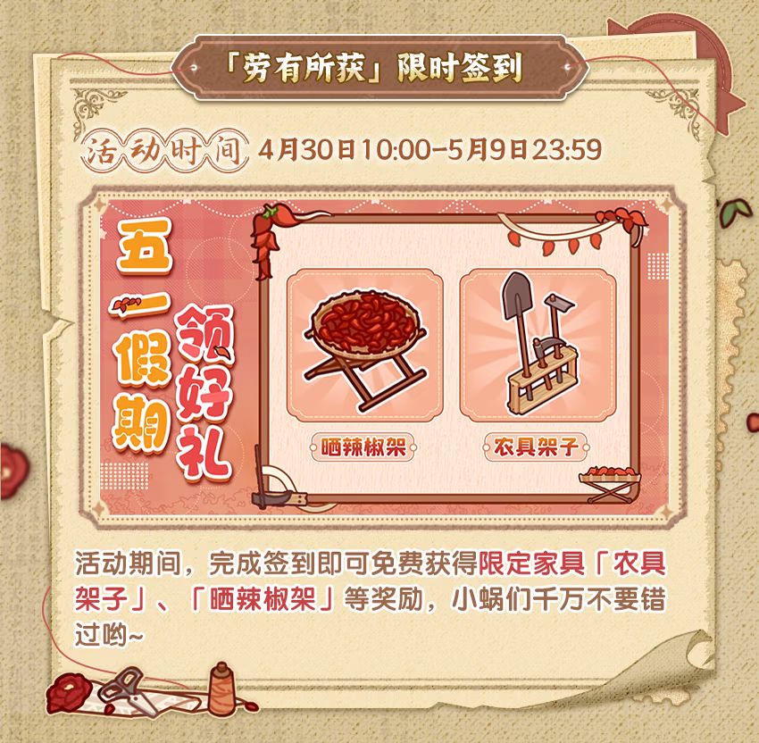 锦轩绣影限时套间预告 3