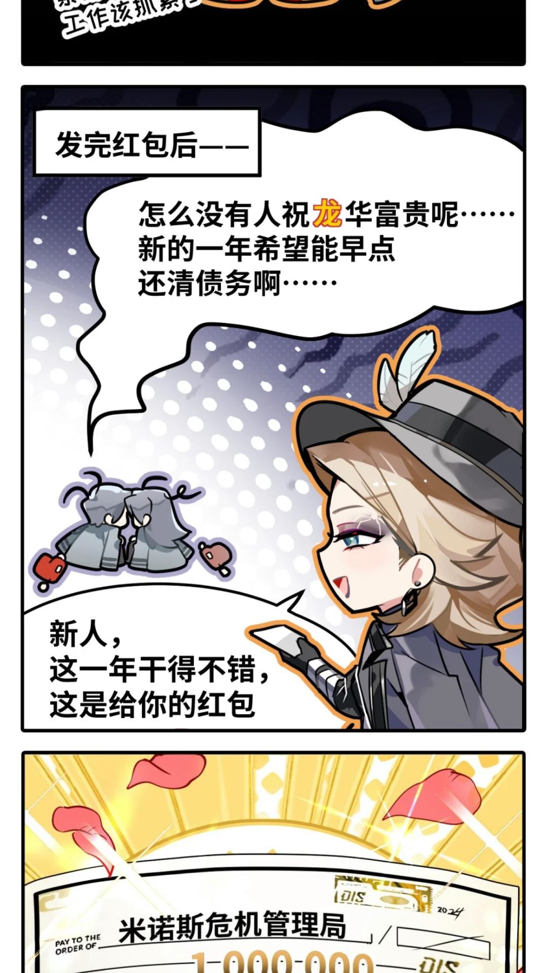 过年当然要玩无期啊! 3