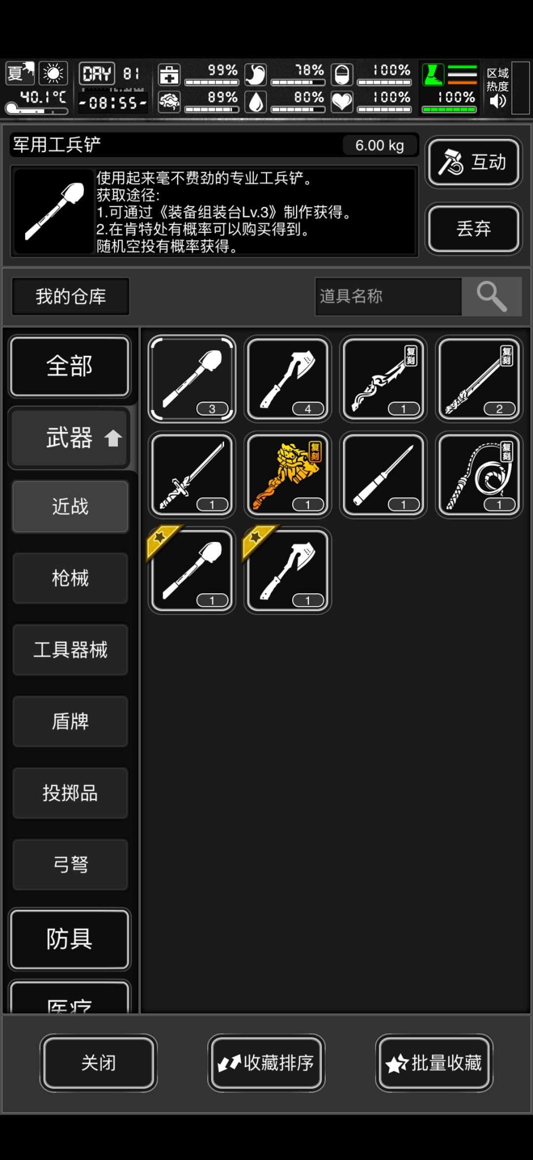 回归玩家战棋新手，我现在该做什么 3