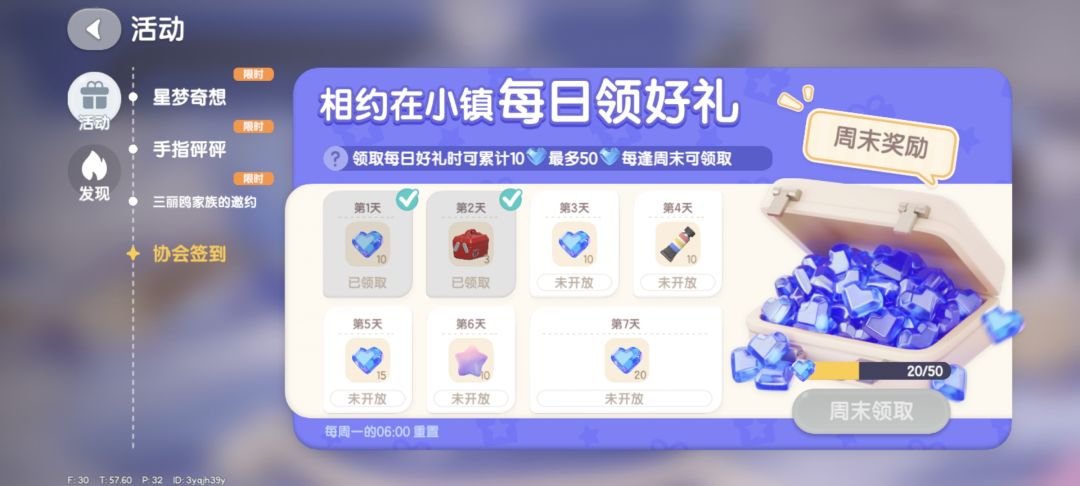 怎么在此期间天天都登还会累积? 2