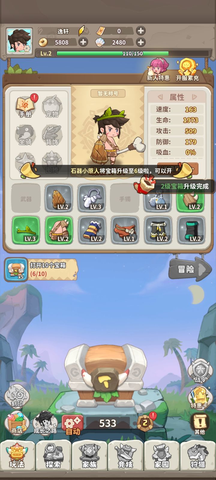 新手入坑截图