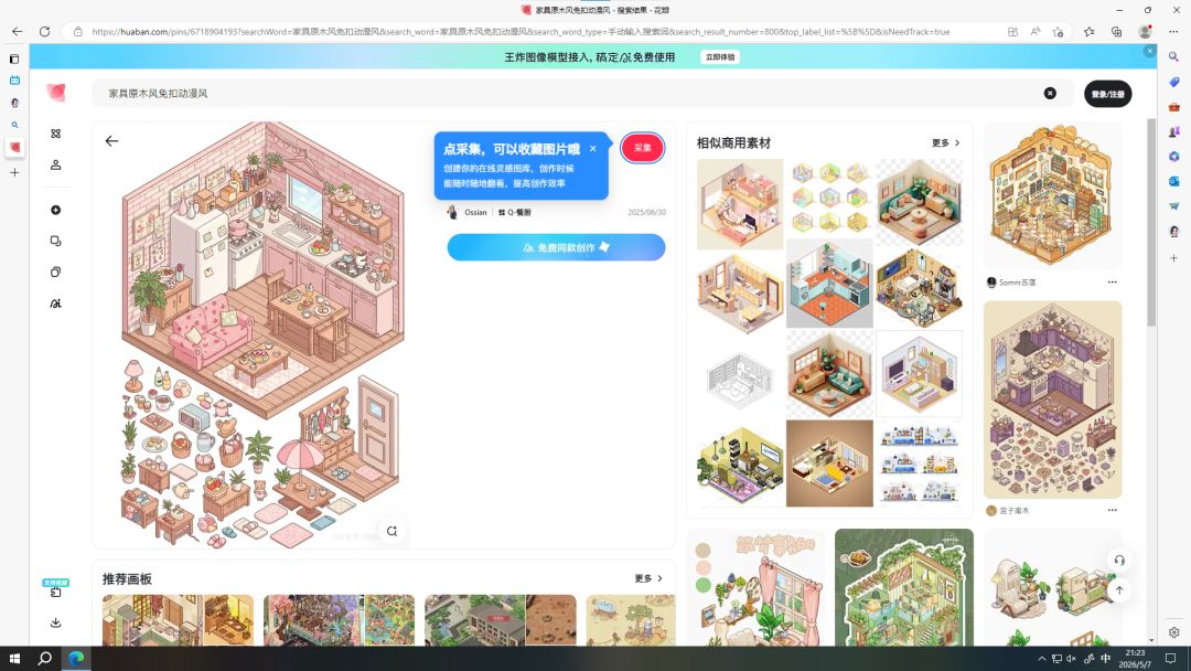花瓣你是神吗，竟然可以玩电子拼贴 1