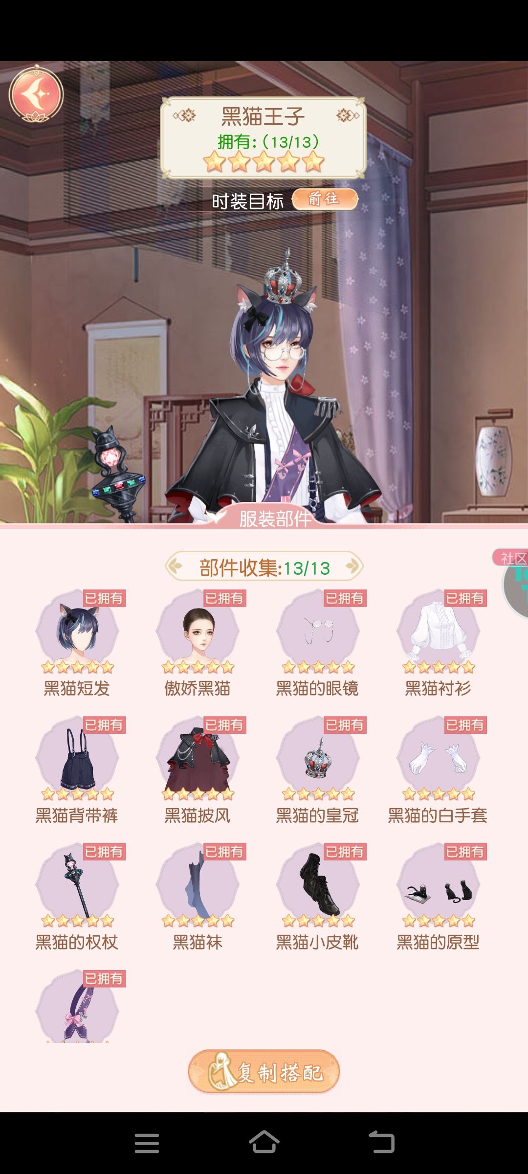 (互赞,留言必回,截止10.10)黑猫王子 2