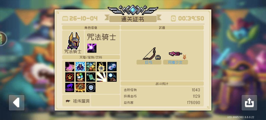 宠物大军 1