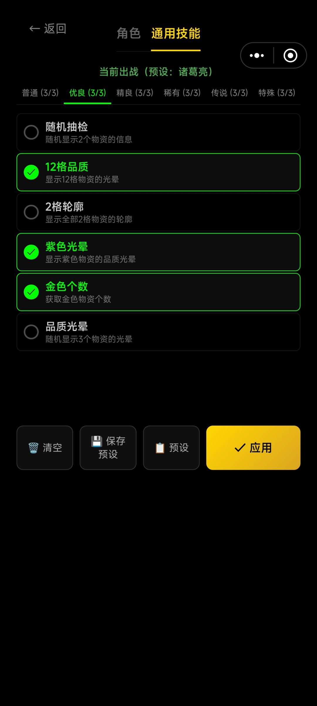 角色和技能组攻略 2