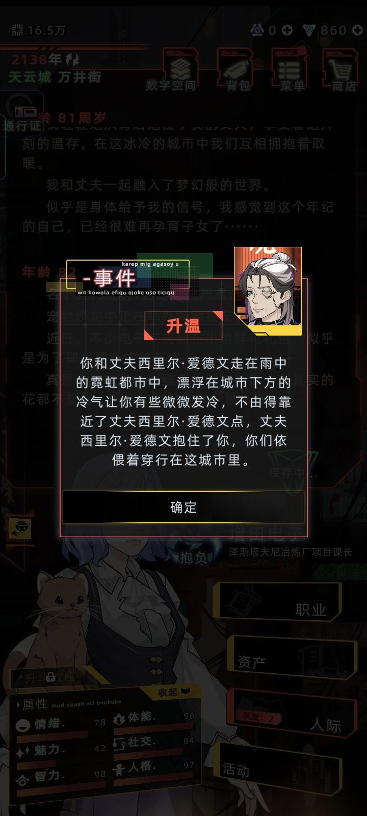 纯爱(2) 14