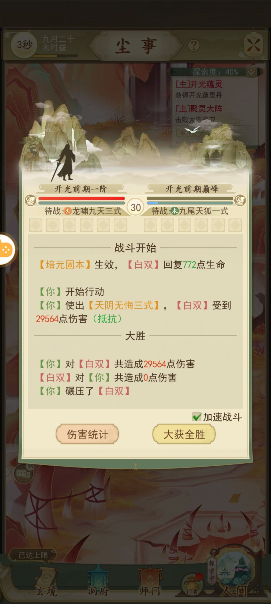 动态图片 4
