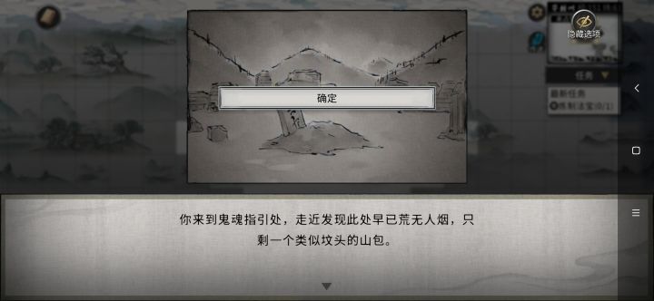 今日奇遇二:冤魂缠身截图