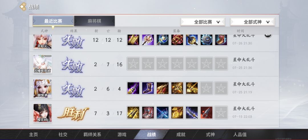 一直输一直输 1