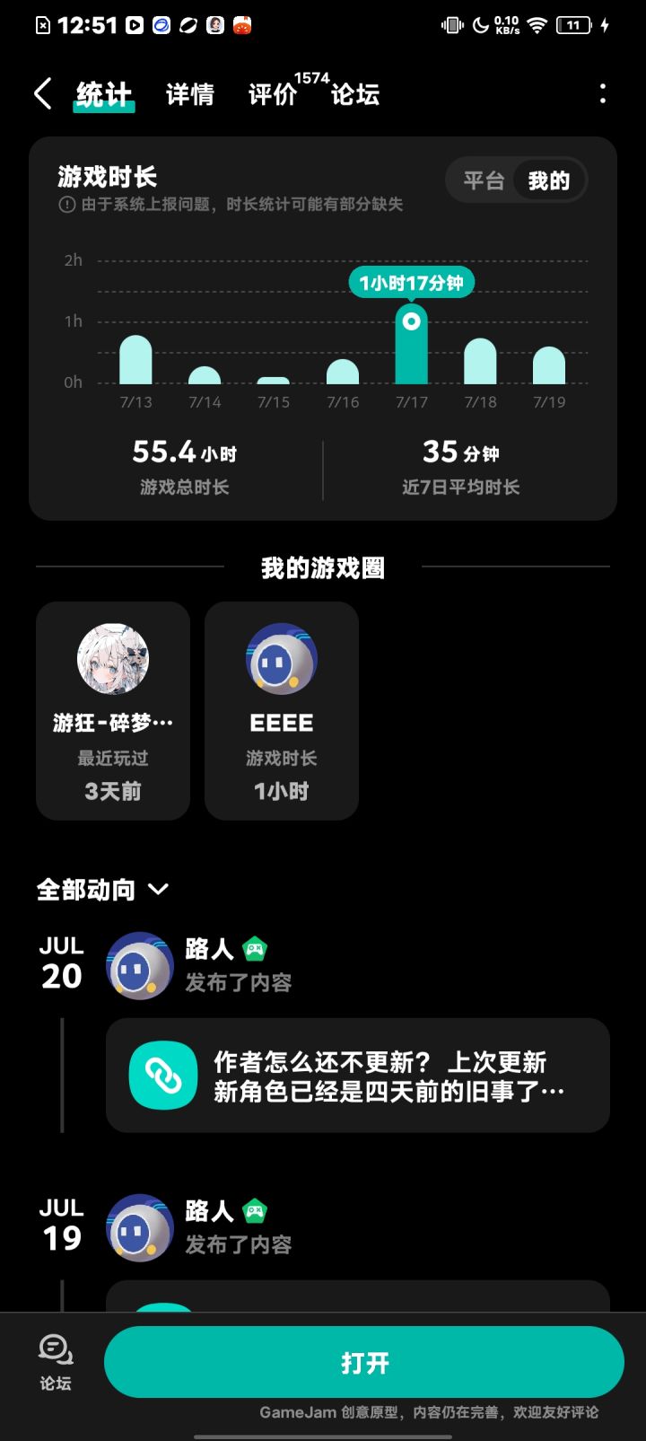 这是什么神奇的现象?截图