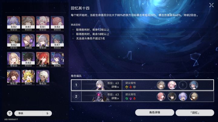现在这里是不是应该练一下虎克，姬子不仅本身强度一般，定位也很难受啊，火系辅助有爱丝坦，输出有虎克，想练姬子也挤不出位置截图