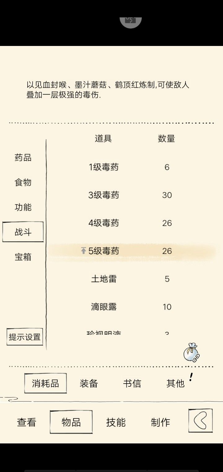 这样过福地70应该稳了吧 5