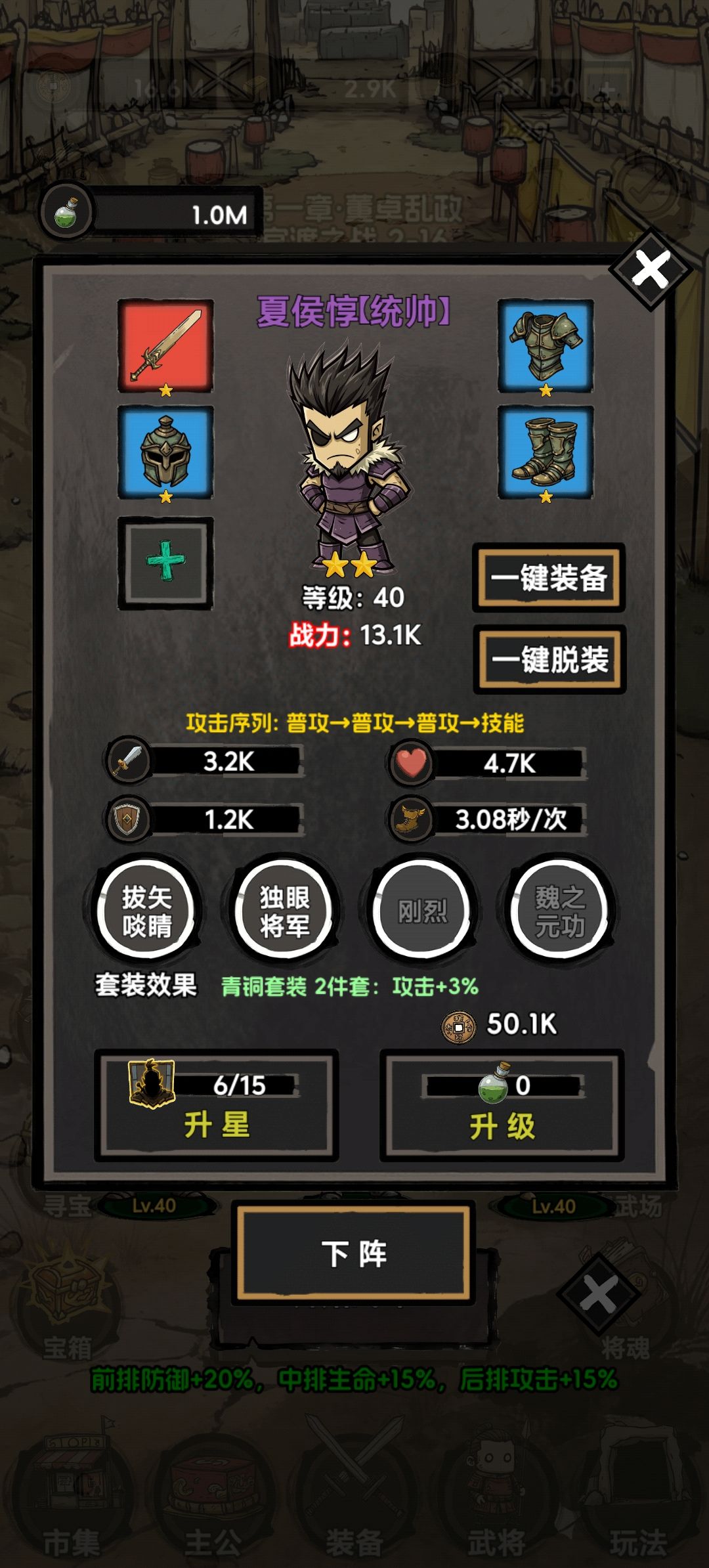 又多了三个没法升级的 3