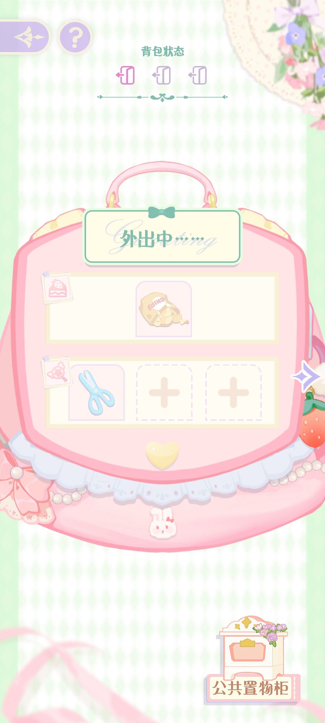 终于三只一起出门了呜呜呜呜呜 1