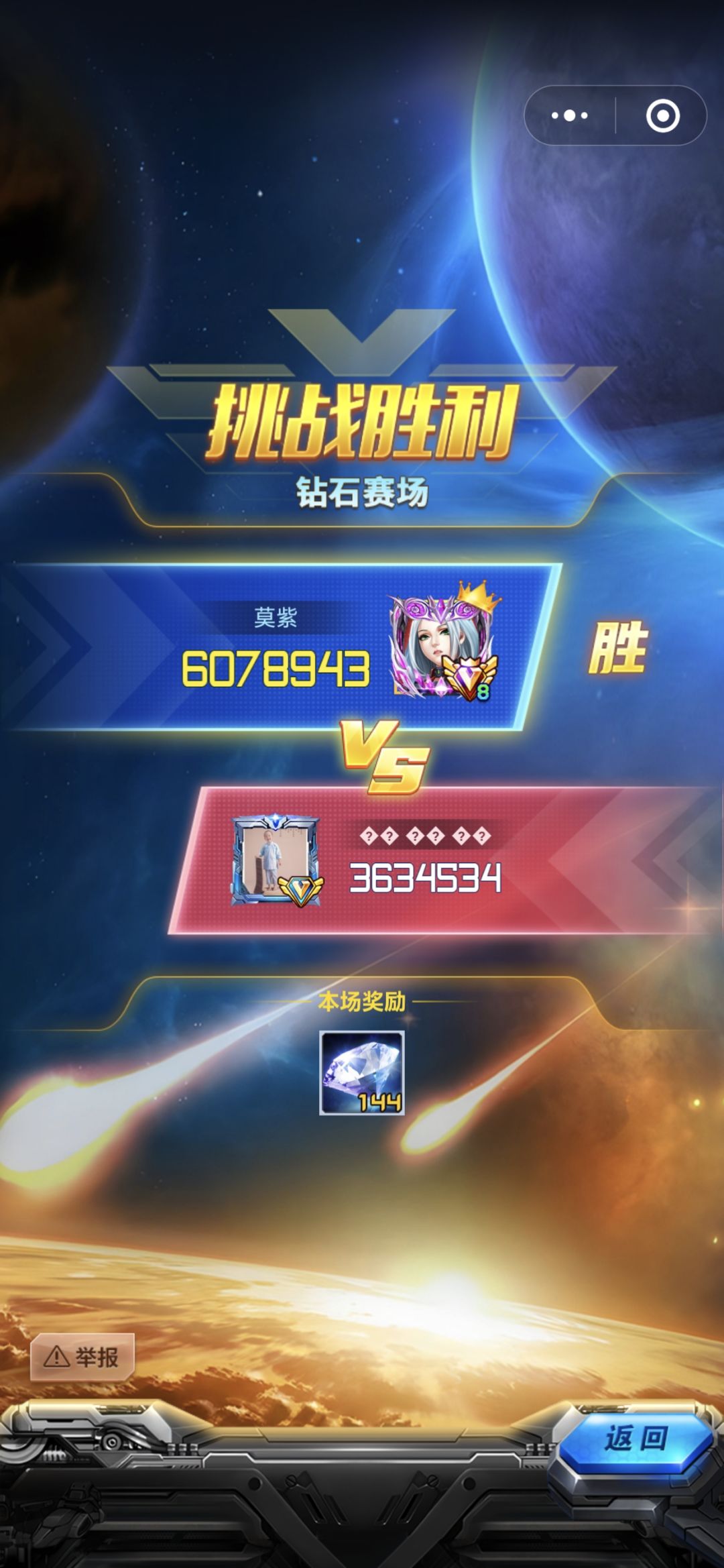 无尽模式600w,耗时15分钟 1