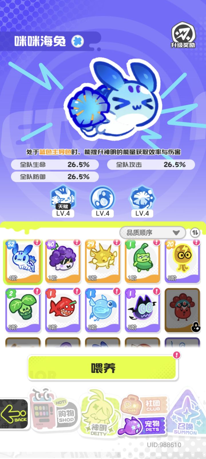 老虎vs香肠vs蓝猫,是换新宠还是先拉满海兔截图