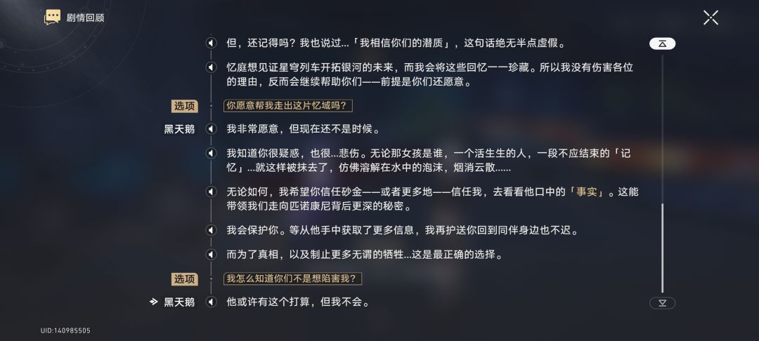 黑天鹅事件说明了什么? 4