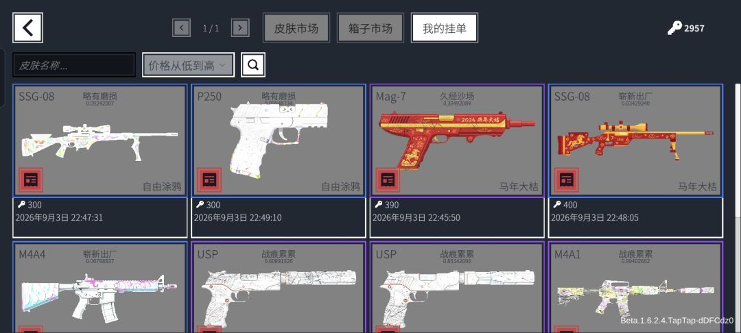 相对合理 3